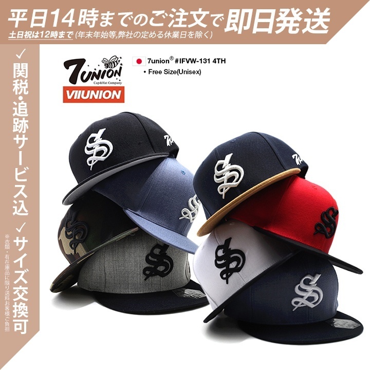 ★即納★ セブンユニオン 7UNION Sロゴ キャップ 帽子