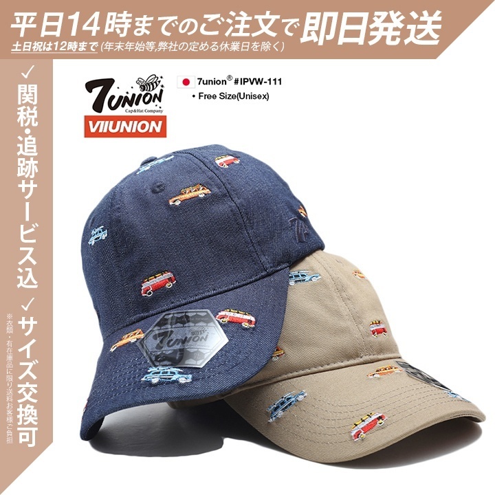 ★即納★ 7UNION ダッドキャップ 帽子 カーキ デニム