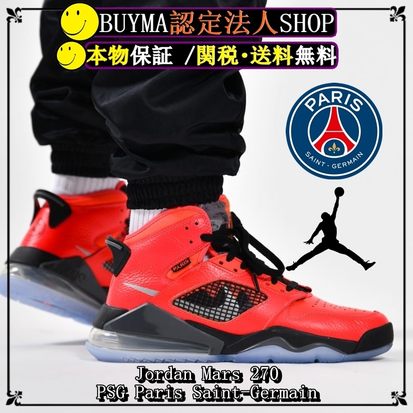 NIKE Air Jordan × PARIS SAINT GERMAIN Jordan Mars 270 PSG