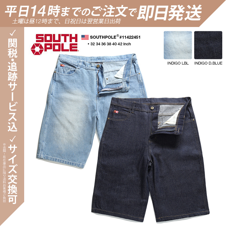 ★即納★ サウスポール SOUTH POLE デニム ハーフパンツ