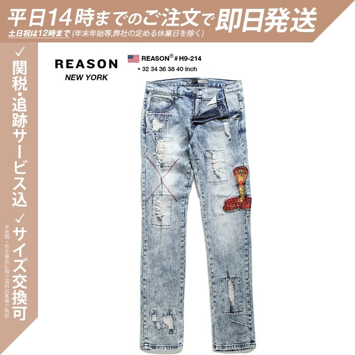 【翌日発送可能】
リーズン ★即納★【SALE】大人気 REASON デニム ジーパン デニム・ジーパン 【翌日発送可能】
リーズン ★即納★【SALE】大人気 REASON デニム ジーパン デニム・ジーパン