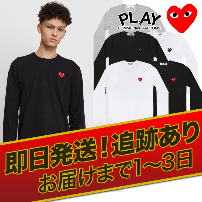1-3日着【即発】 COMME des GARCONS ハートロゴ ロングTシャツ