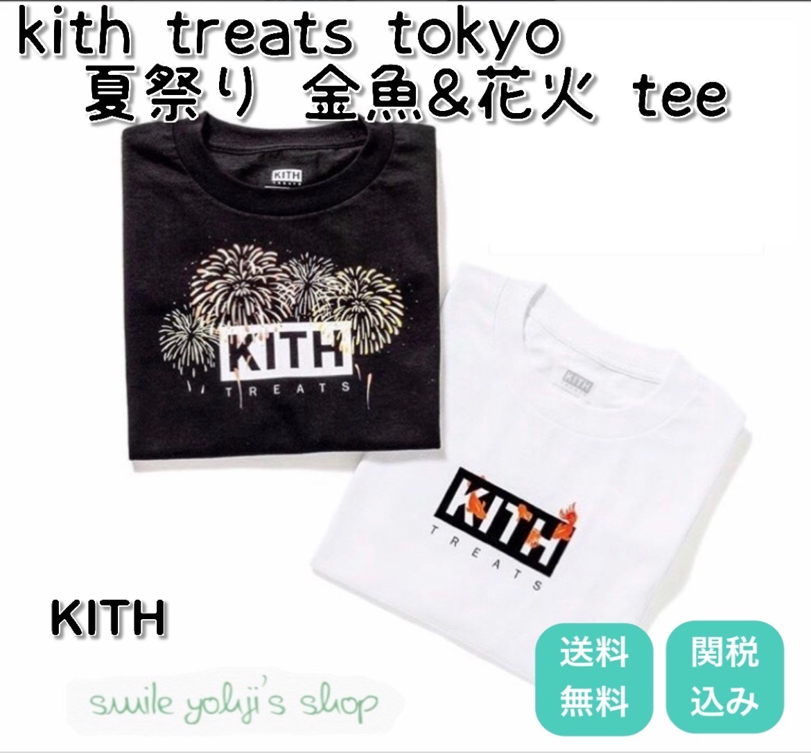 kith 花火　Mサイズ