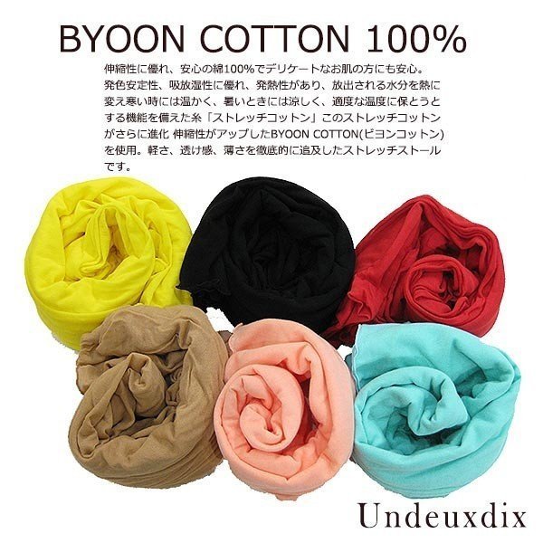 ストール ビヨンコットン Undeuxdix ByoonCotton bu11-801
