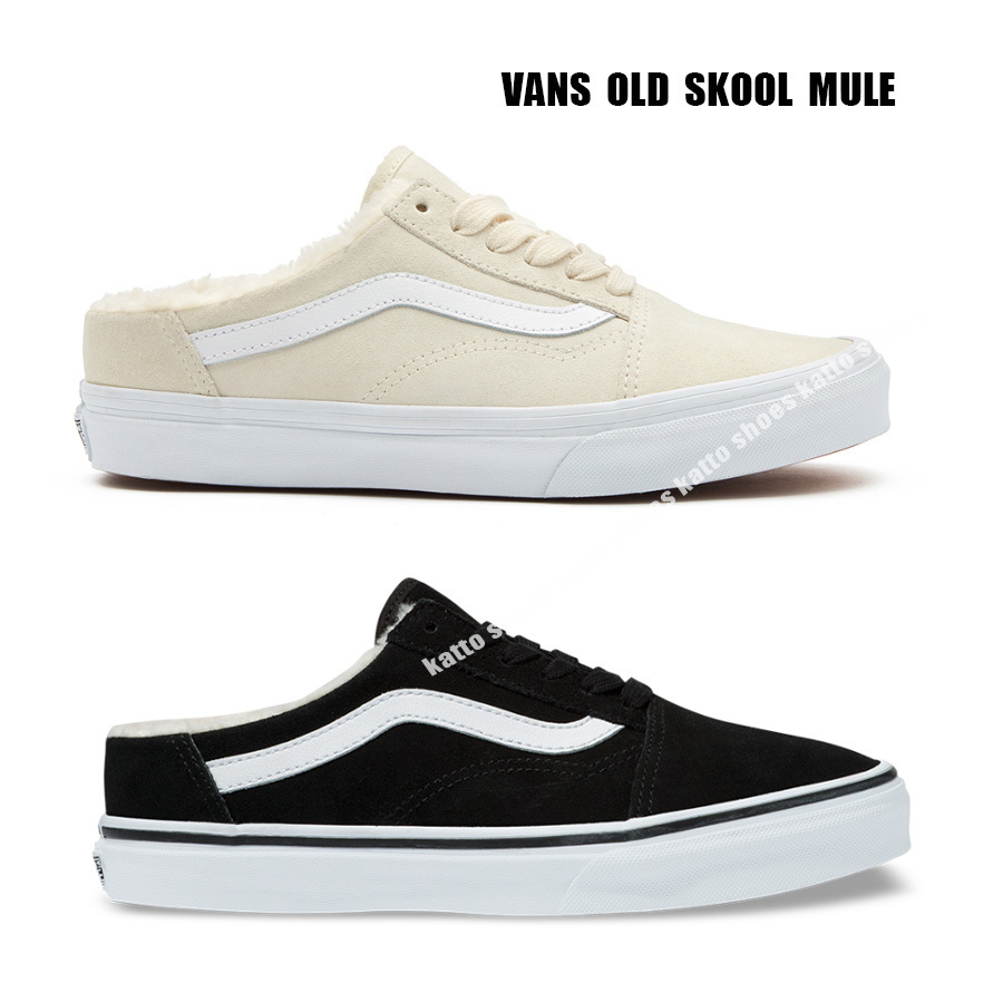 VANS★OLD SKOOL MULE★ミュール★スウェード★もこもこ