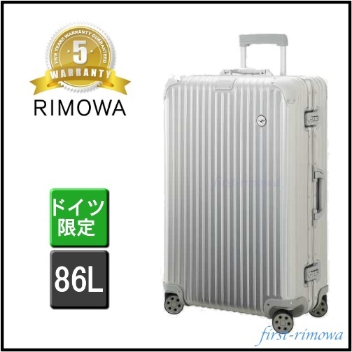 不動の人気!Rimowaオリジナルシリーズ ルフトハンザモデル 86L スーツケース 不動の人気!Rimowaオリジナルシリーズ ルフトハンザモデル 86L スーツケース