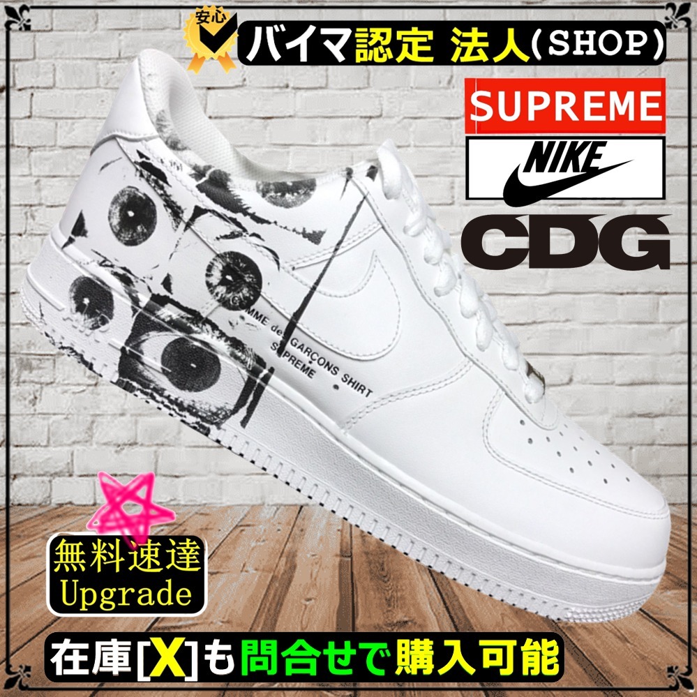 スニーカー CDG x Supreme x Air Force 1 Low 'Supreme CDG' SS 17 2017
