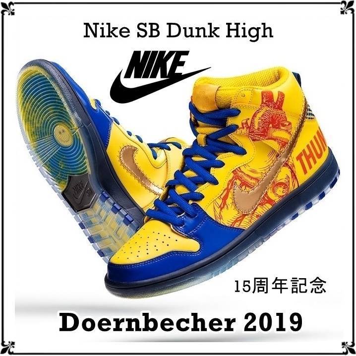 Nike SB Dunk High \