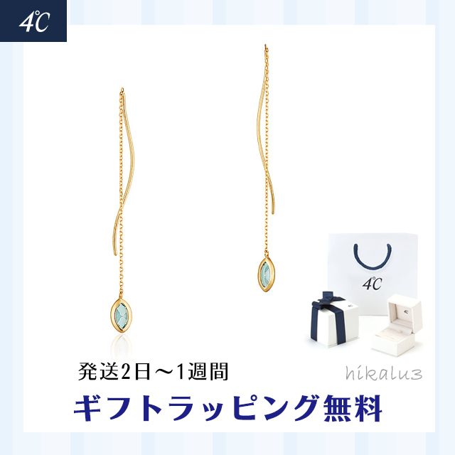 国内発送☆4℃ K10イエローゴールド ピアス 送料関税無料
