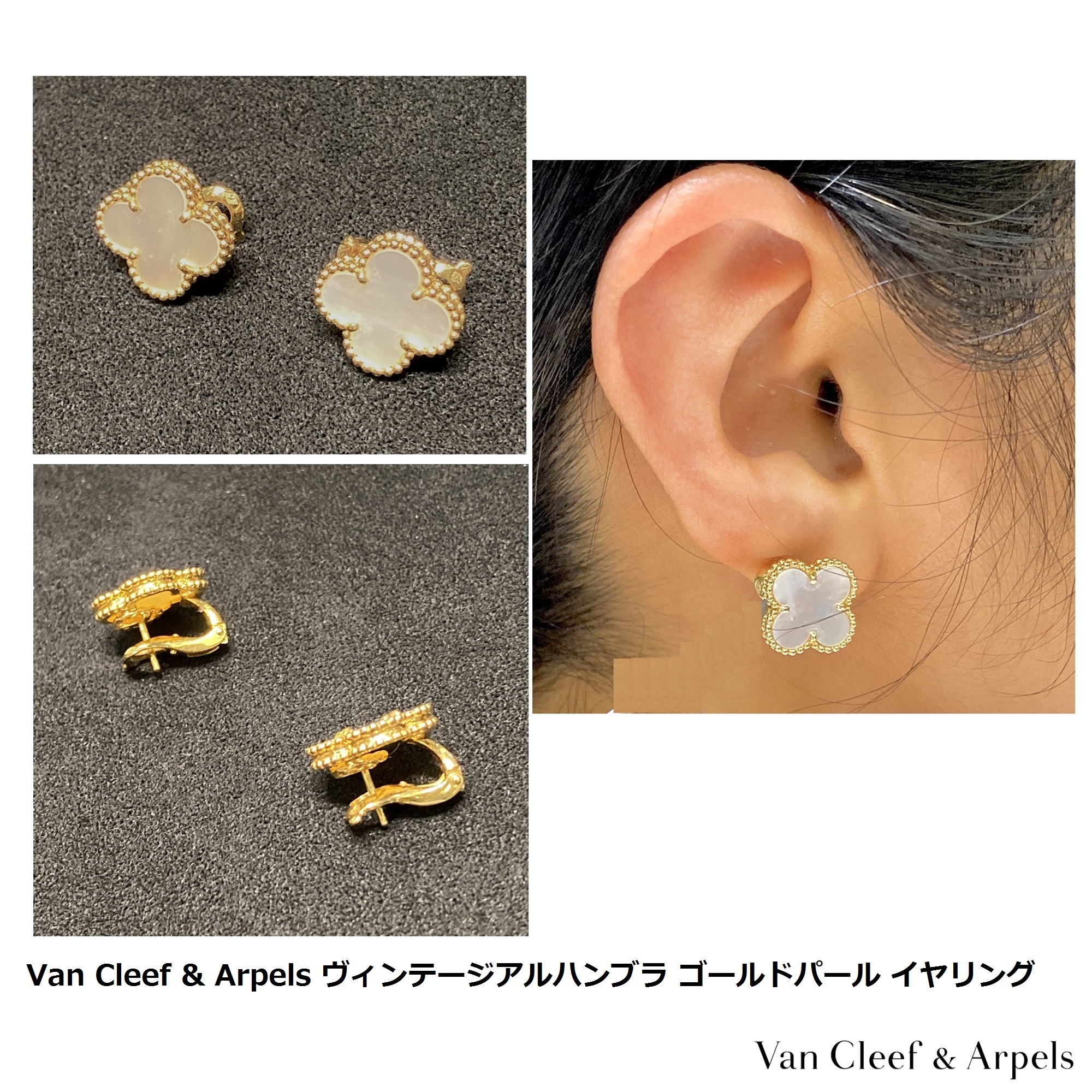 [Van Cleef and Arpel] Vintage Alhambra Gold Pearl イヤリング