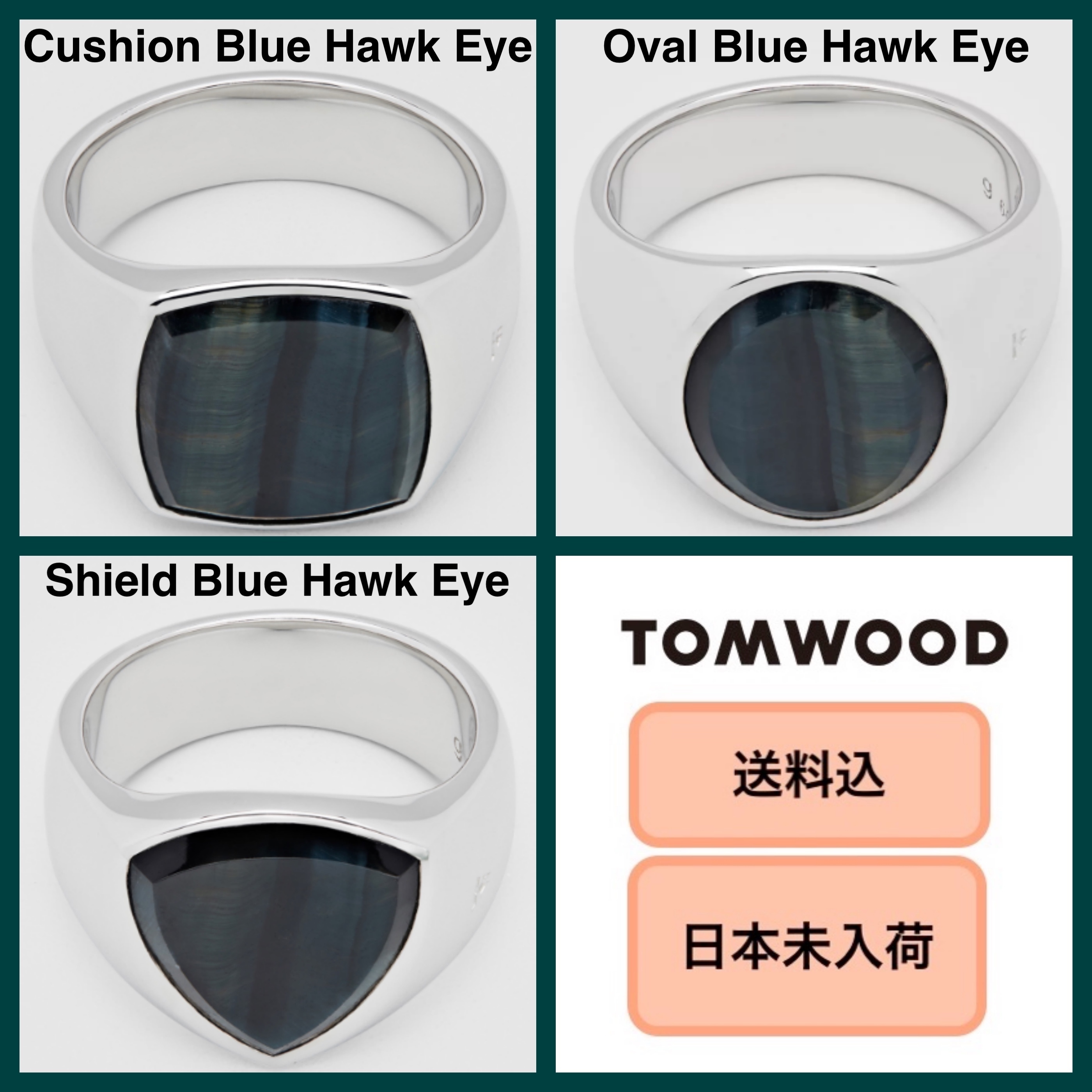 ■送料込■ Tom Wood トムウッド Blue Hawk Eye リング３種類