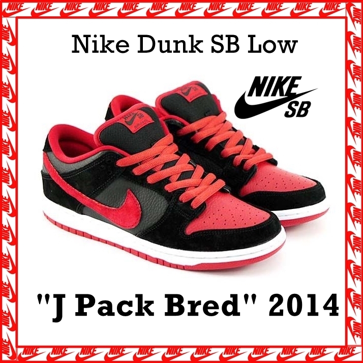 スニーカー Nike Dunk SB Low J Pack Bred 'Jpack' SS 14 2014