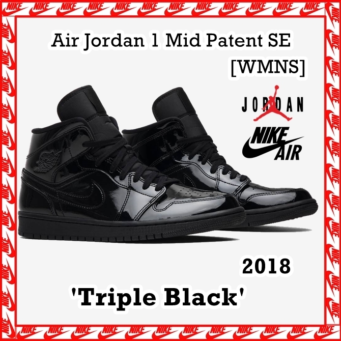 スニーカー NIKE Air Jordan 1 Mid SE Triple Black Patent [wmns] 2018