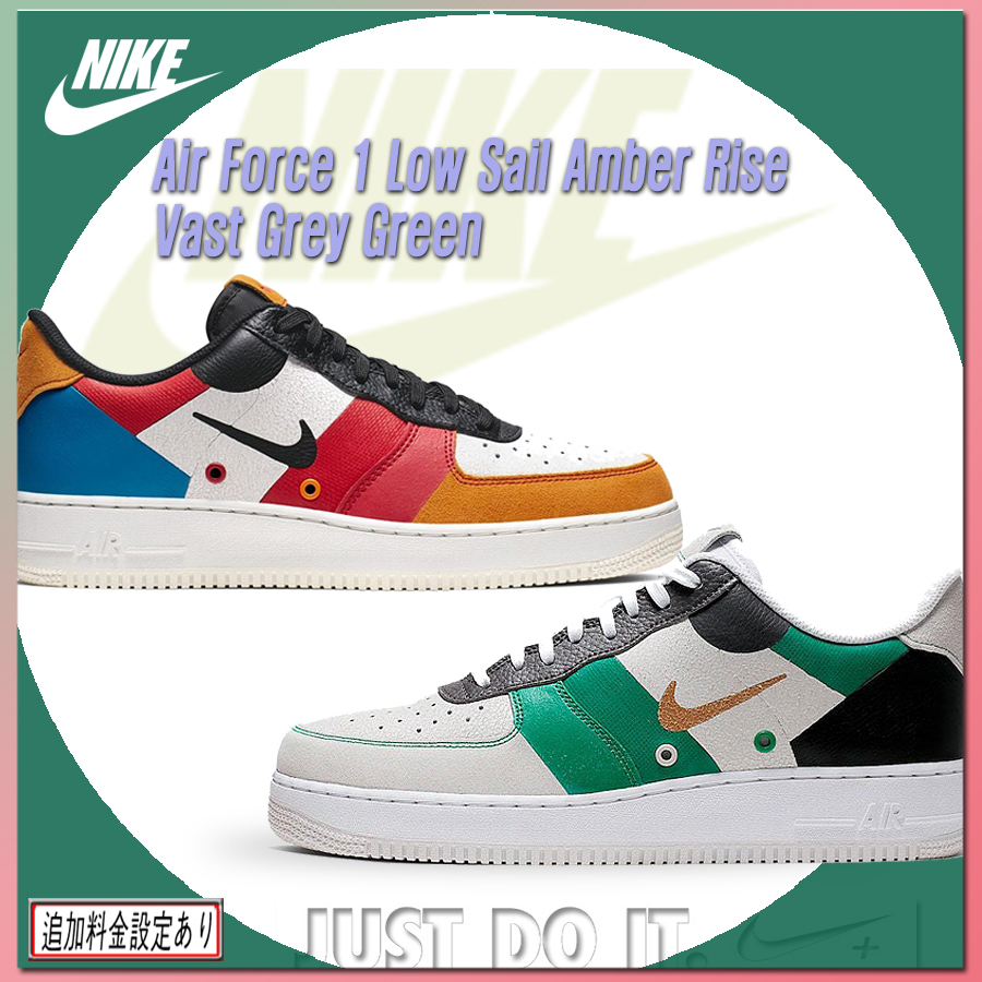 ★ Nike ★ Air Force 1 Low Sail Amber Rise