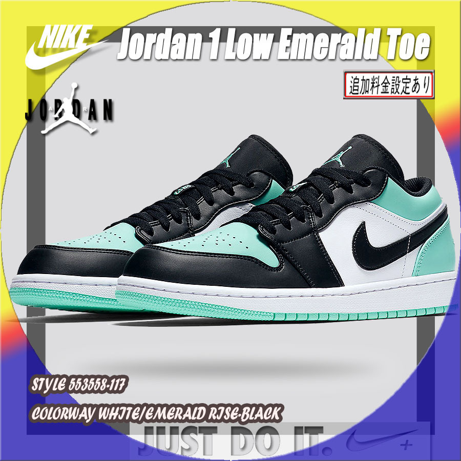 ★ Nike ★ Jordan 1 Low Emerald Toe
