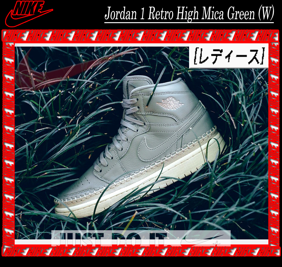 ★ Nike Air ★ Jordan 1 Retro High Mica Green (W)