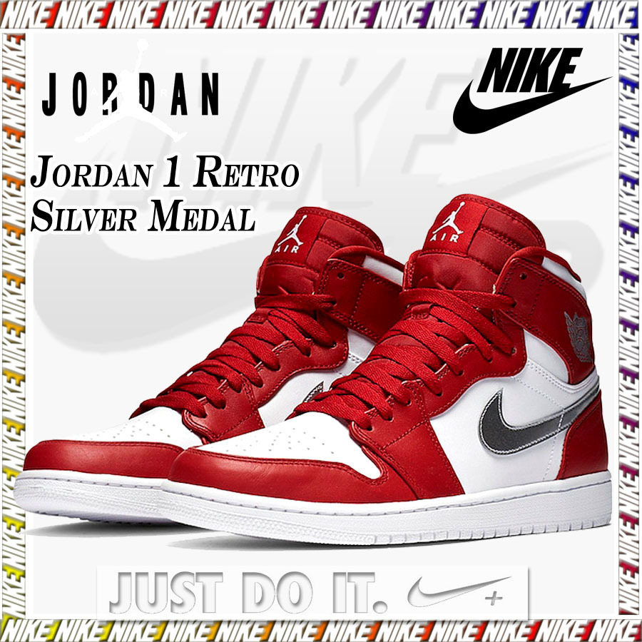 ★ Nike ★ Jordan 1 Retro Silver Medal