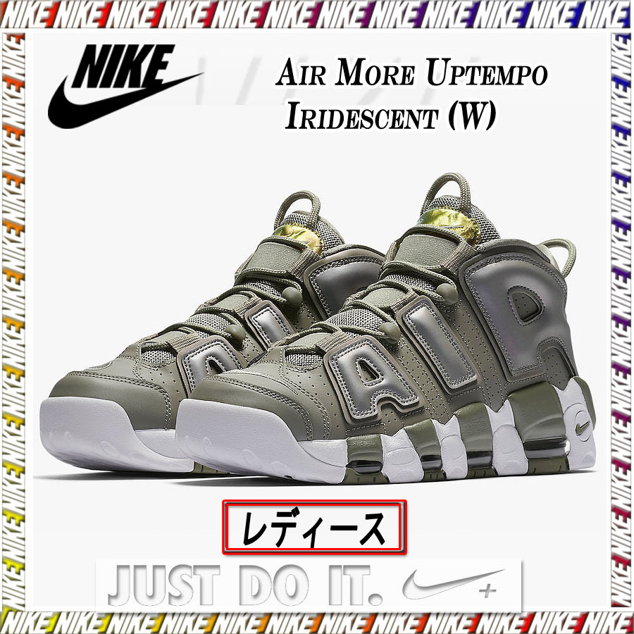 ★ Nike ★ Air More Uptempo Iridescent