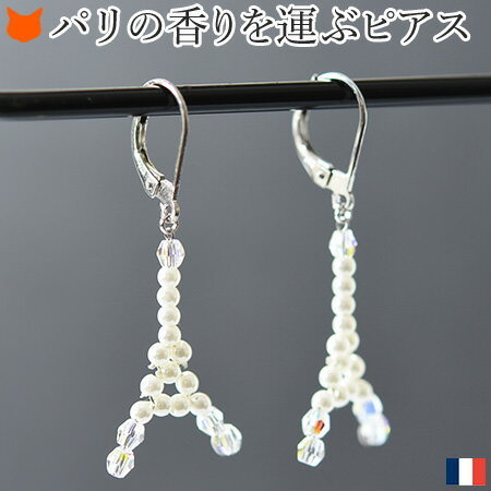【Perles de Cotalatte】パール ピアス 揺れる 真珠 エッフェル