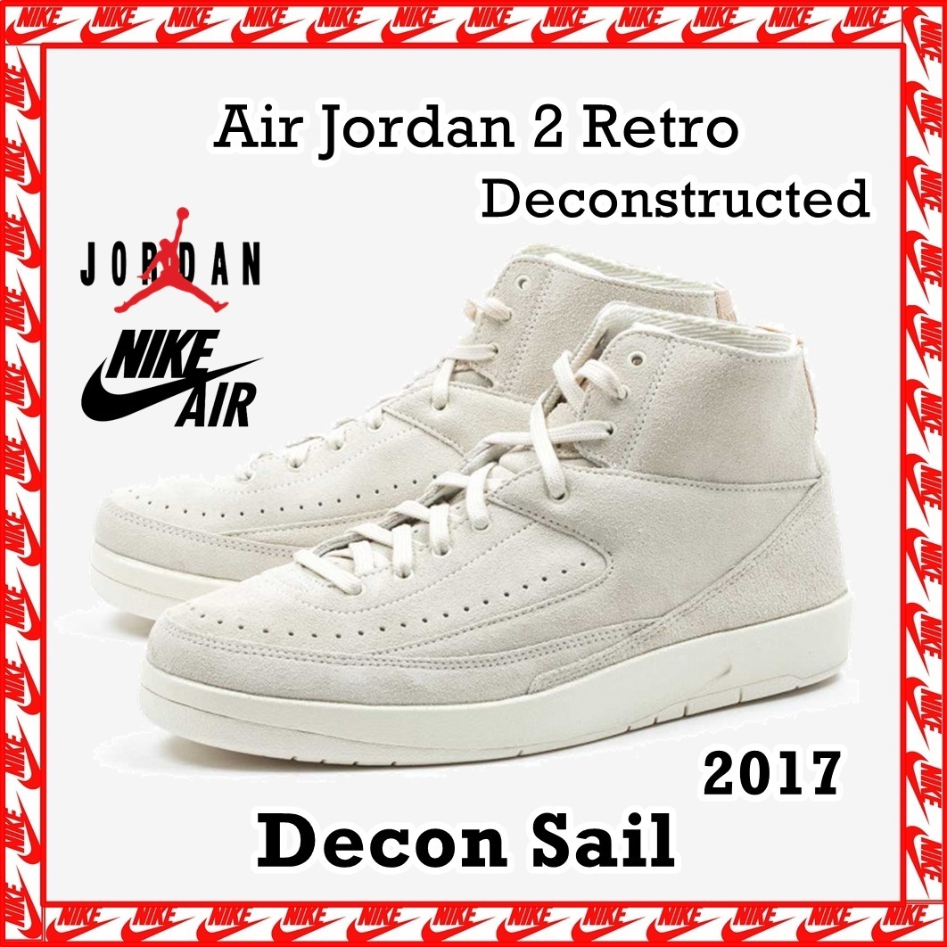 スニーカー NIKE Air Jordan 2 Retro Decon Sail AW FW 17 2017