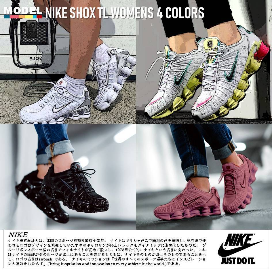日本未入荷!★[NIKE]★NIKE SHOX TL WOMENS 4 COLORS Nike Shox TL Women's Shoes. Nike.com