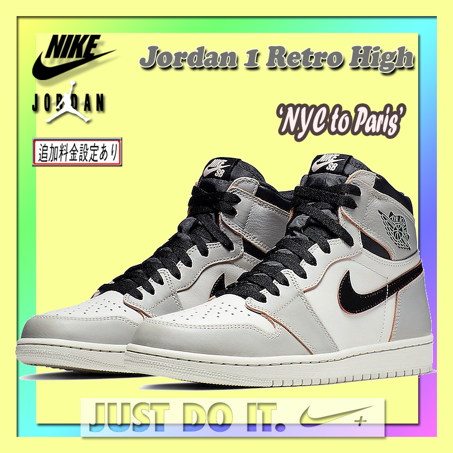★ Nike ★ Jordan 1 Retro High OG Defiant SB NYC to Paris