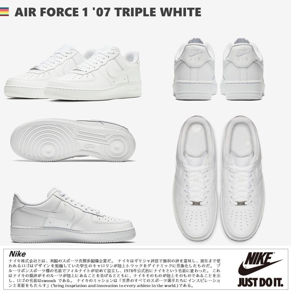 日本未入荷!★[NIKE]★Air Force 1 '07 Triple White★
