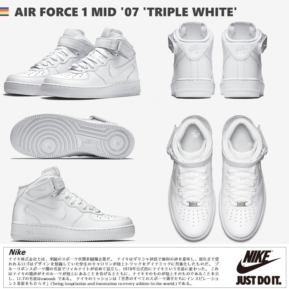 日本未入荷!★[NIKE]★AIR FORCE 1 MID '07 'TRIPLE WHITE'★