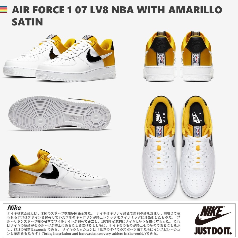 日本未入荷!★[NIKE]★AIR FORCE 1 07 LV8 NBA AMARILLO SATIN★
