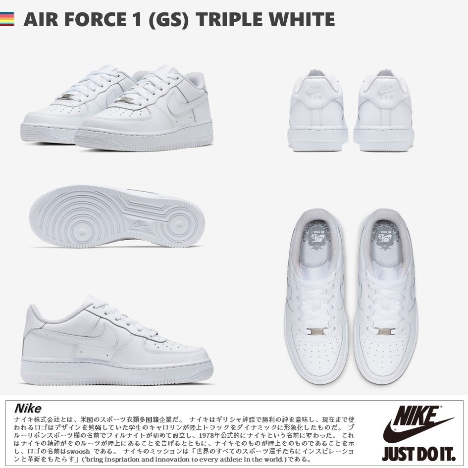 日本未入荷!★[NIKE]★AIR FORCE 1 (GS) TRIPLE WHITE★