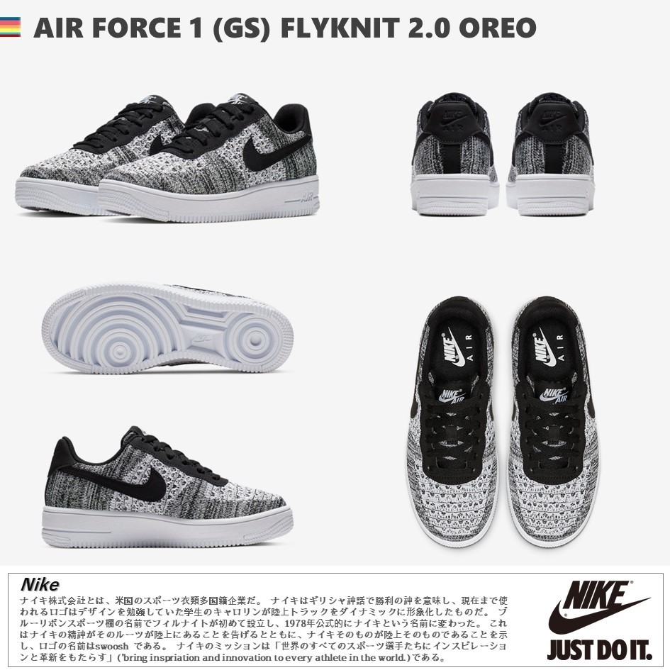 日本未入荷!★[NIKE]★AIR FORCE 1 (GS) FLYKNIT 2.0 OREO★
