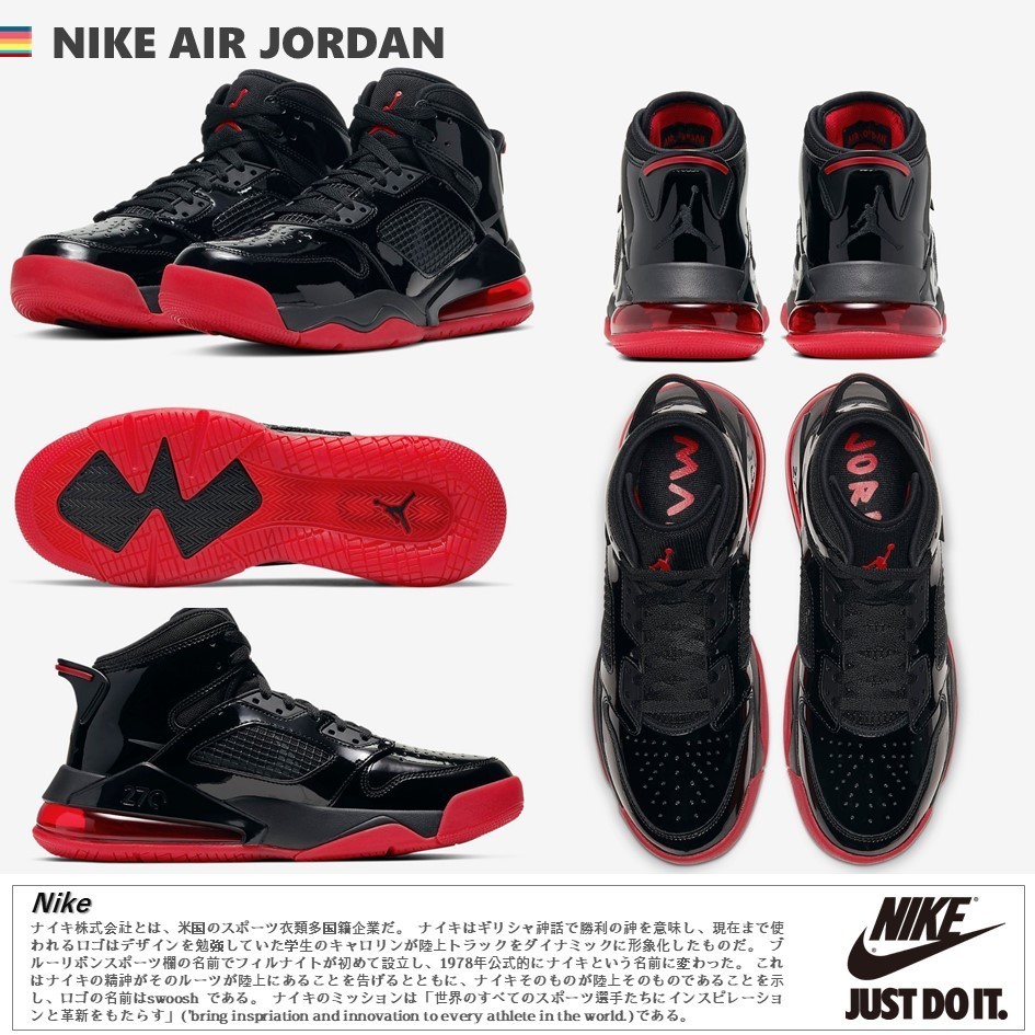 日本未入荷!★[NIKE]★JORDAN MARS 270 PATENT BRED