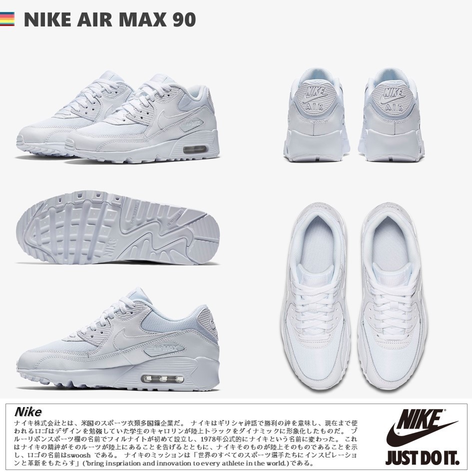 日本未入荷!★[NIKE]★AIR MAX 90 MESH GS WHITE