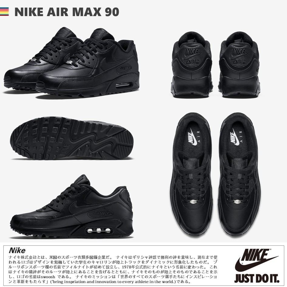日本未入荷!★[NIKE]★AIR MAX 90 LEATHER 'BLACK'