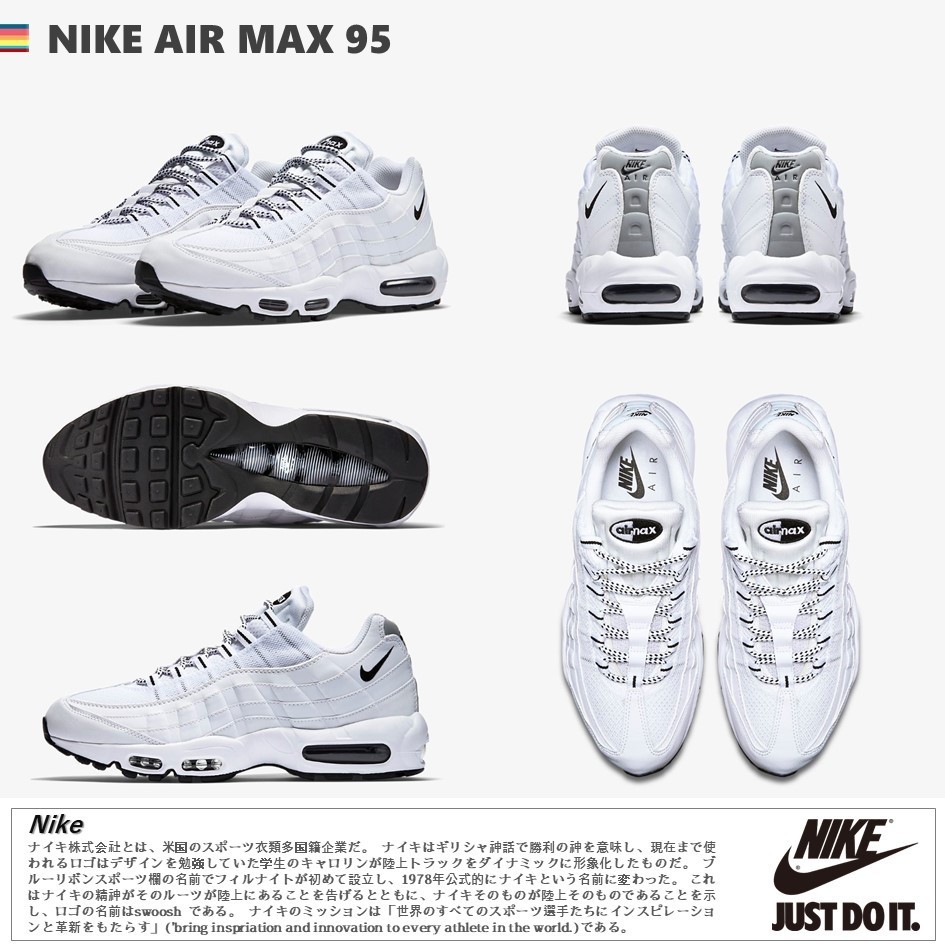 日本未入荷!★[NIKE]★AIR MAX 95 WHITE & BLACK