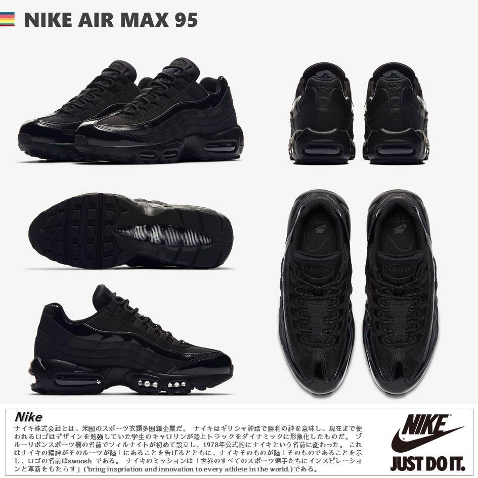 日本未入荷!★[NIKE]★WOMEN'S AIR MAX 95 TRIPLE BLACK