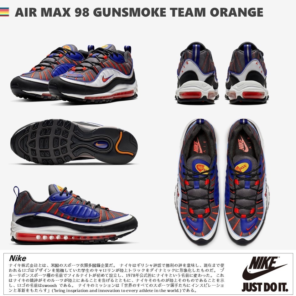 日本未入荷!★[NIKE]★AIR MAX 98 GUNSMOKE TEAM ORANGE