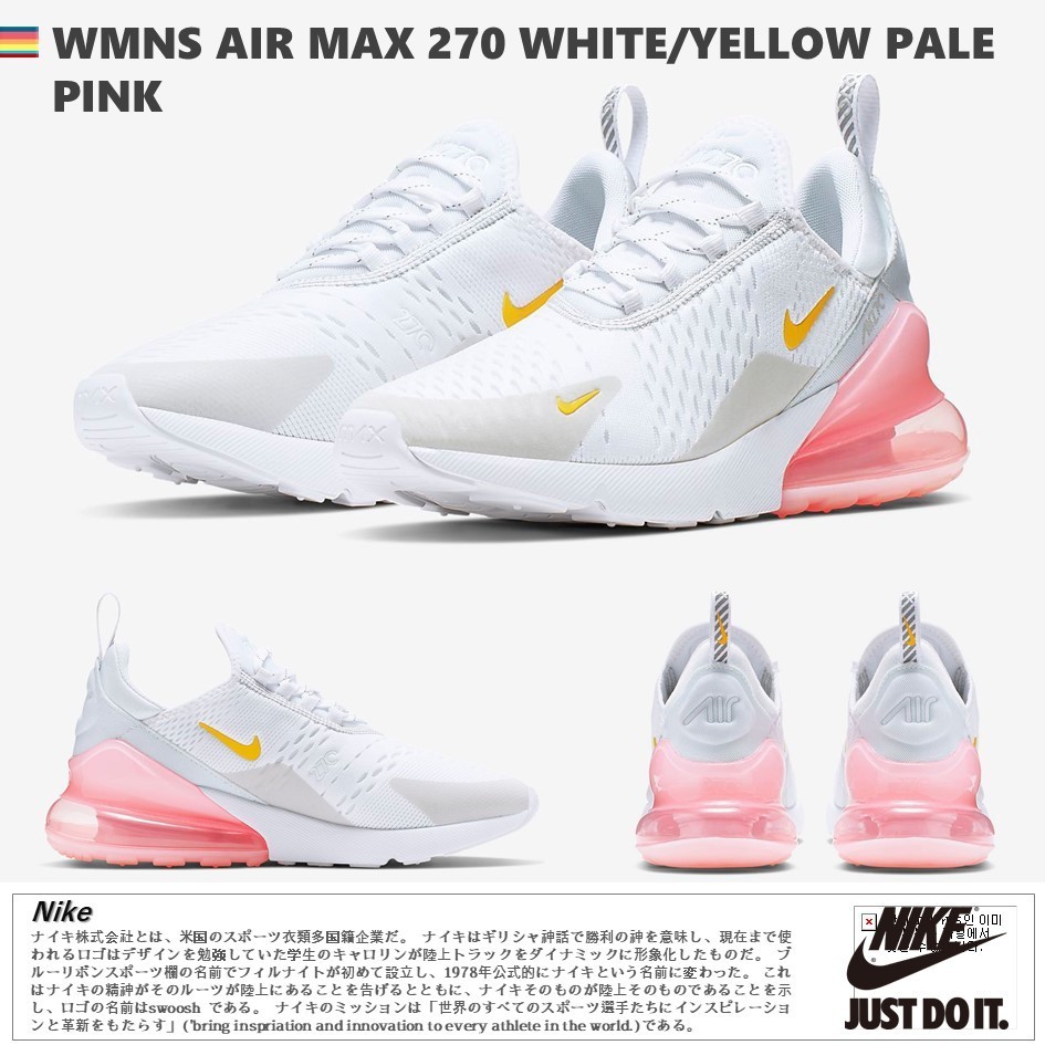 日本未入荷!☆AIR MAX 270 WHITE/OPTI YELLOW-PALE PINK☆ (Nike