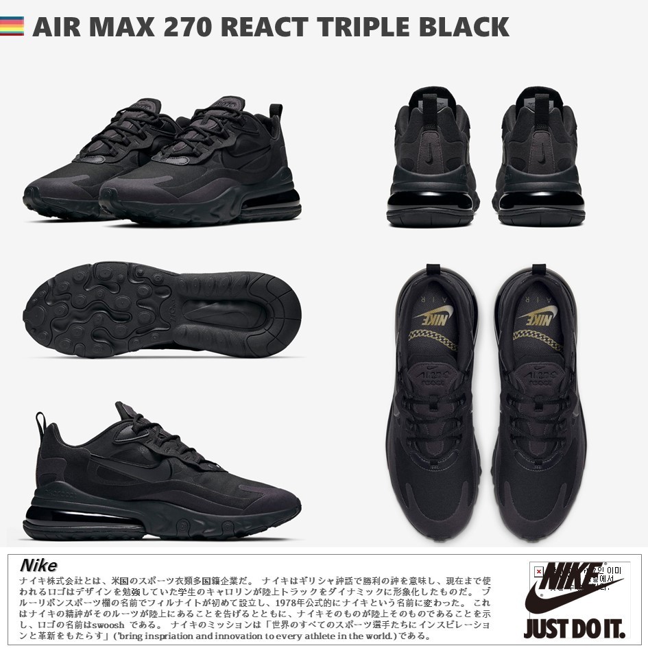 日本未入荷!★AIR MAX 270 REACT TRIPLE BLACK★