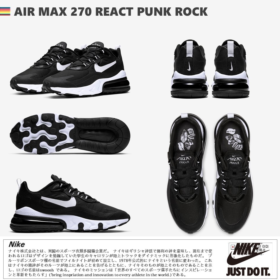 日本未入荷!★AIR MAX 270 REACT PUNK ROCK ★
