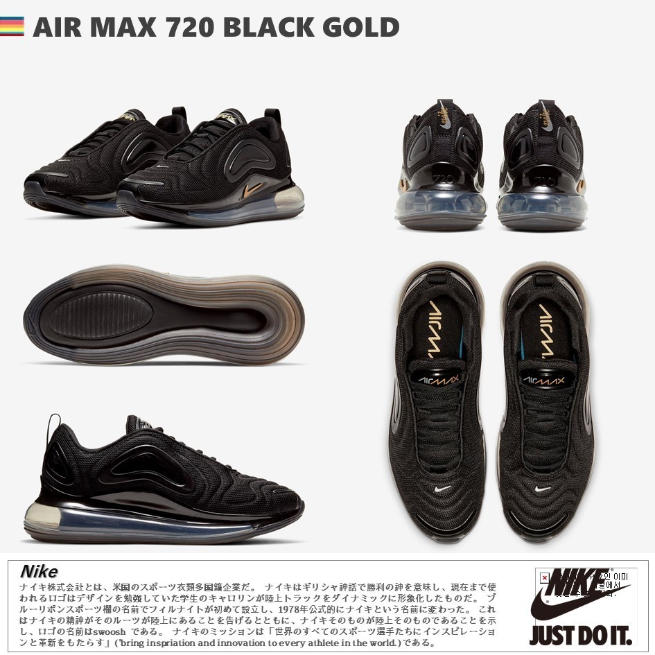 日本未入荷!★AIR MAX 720 BLACK GOLD★