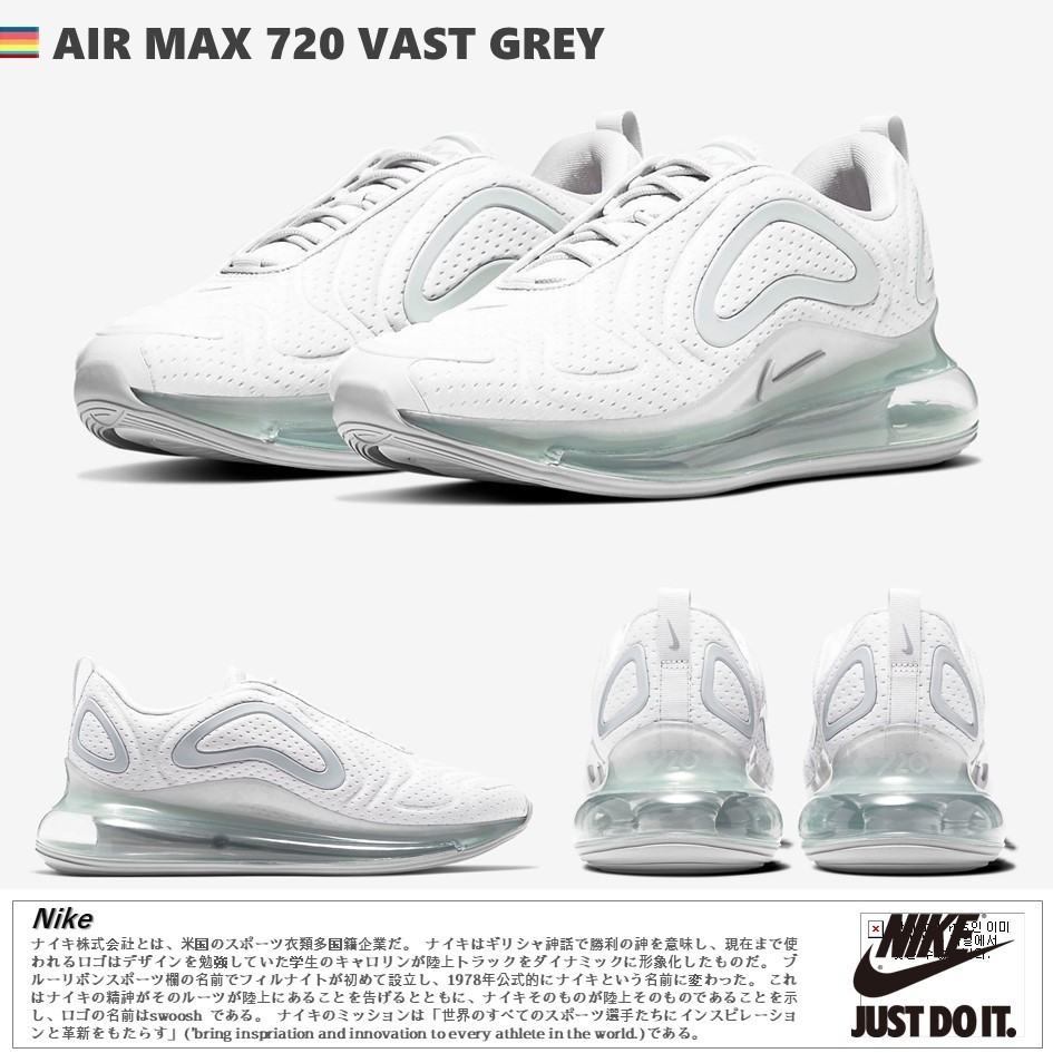 日本未入荷!★AIR MAX 720 VAST GREY★