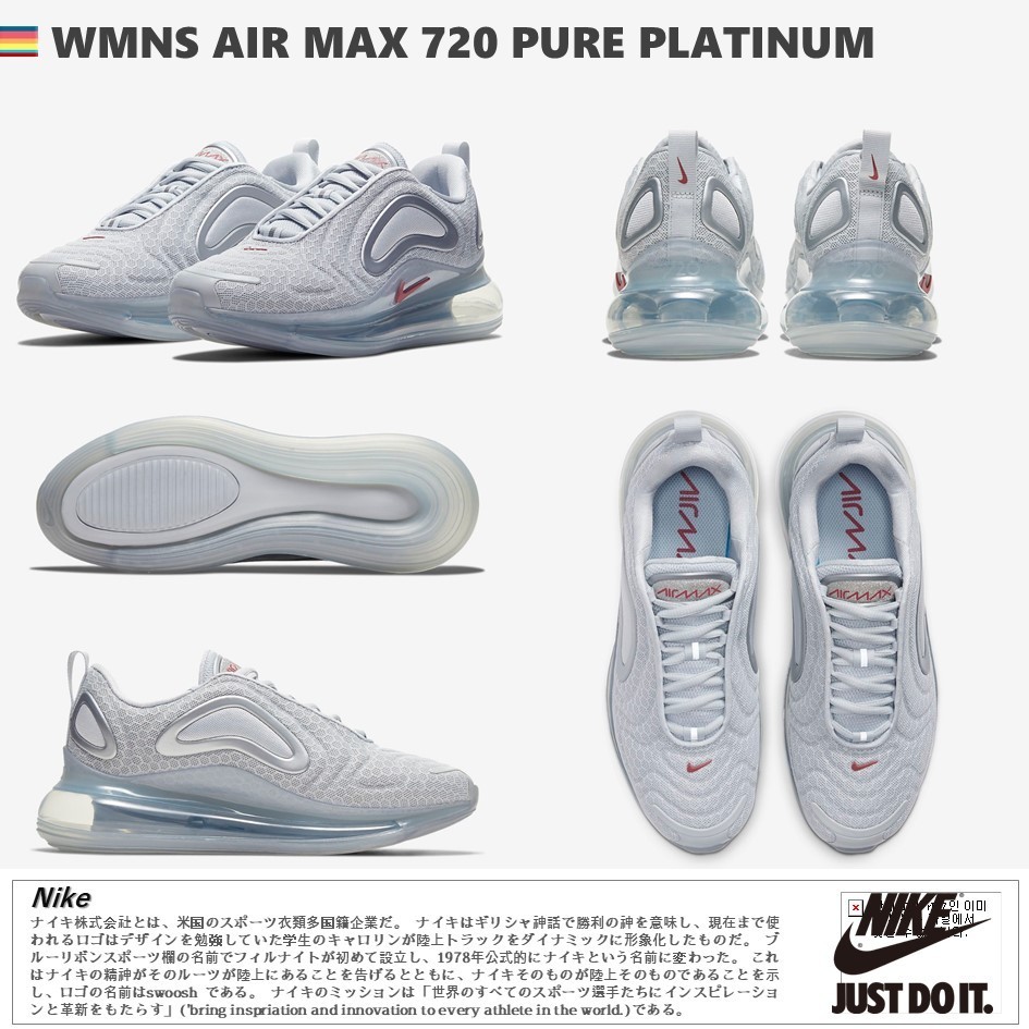 日本未入荷!★WMNS AIR MAX 720 PURE PLATINUM★