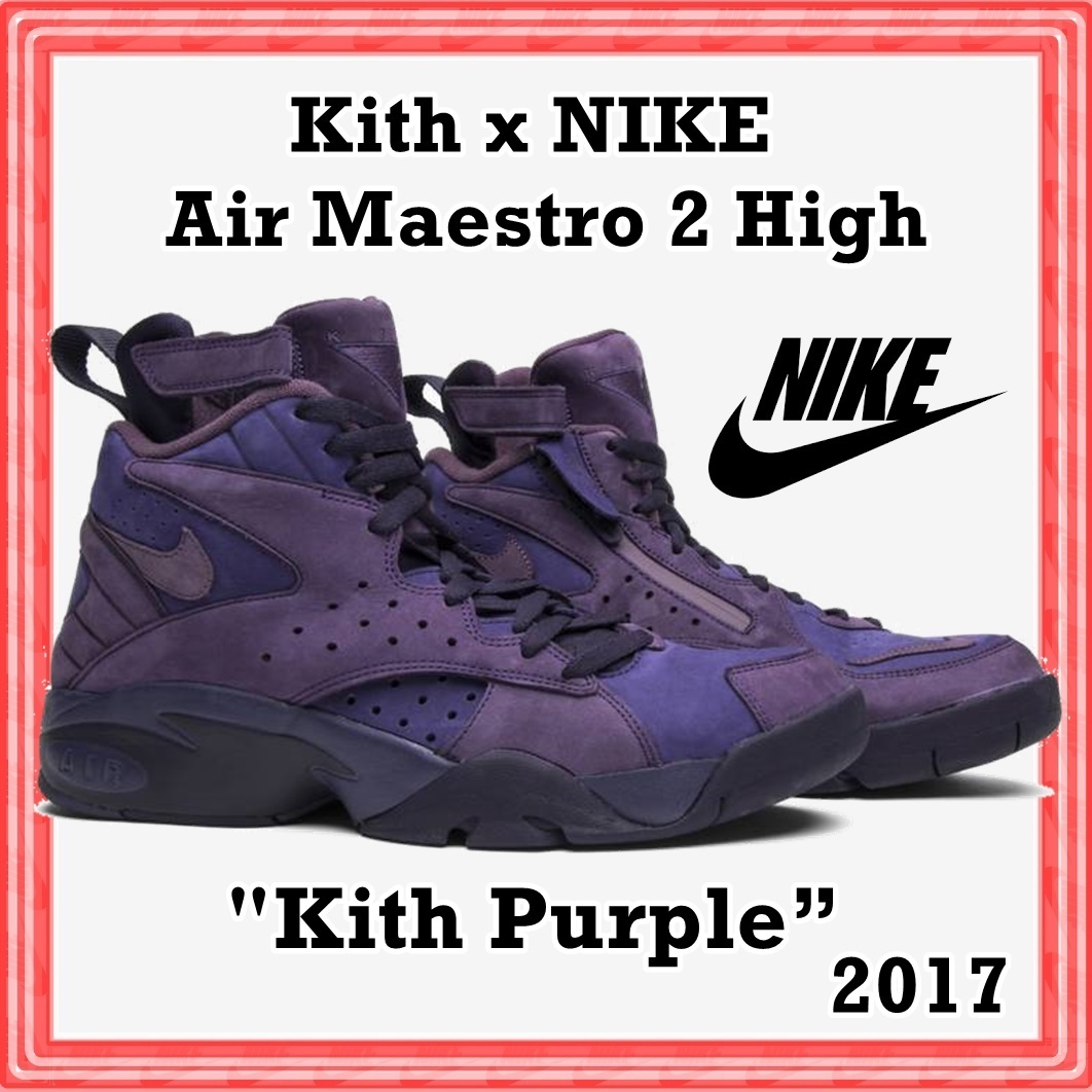スニーカー Kith x NIKE Air Maestro 2 high 'KITH Purple' 2017 FW 17