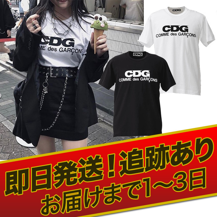 1-3日着【即発】コムデギャルソン CDG ロゴ カットソー Tシャツ