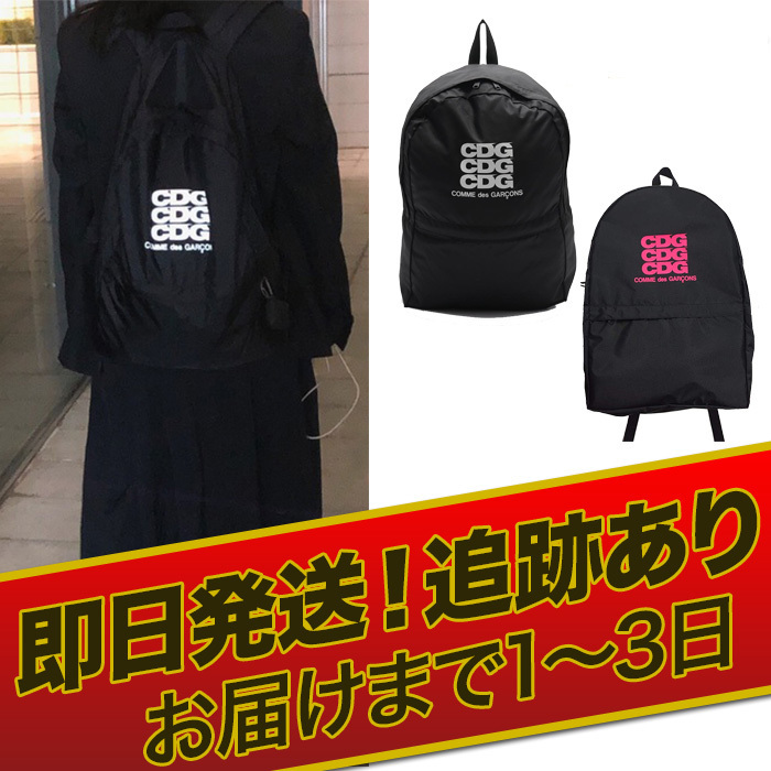 1-3日着【即発】コムデギャルソン CDG リュック バックパック