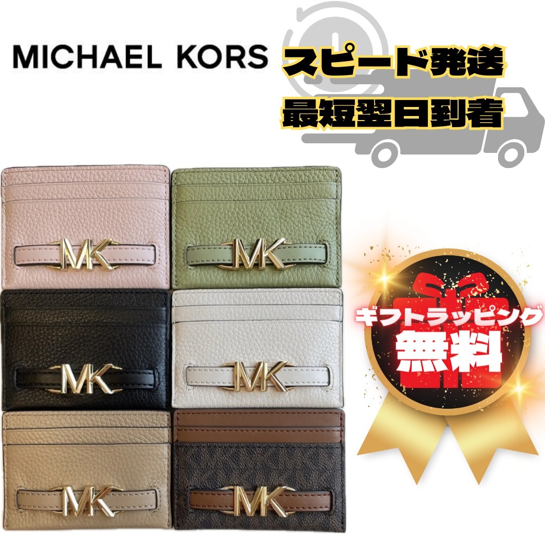 【定番！】MICHAEL KORS カードケース パスケース 国内即発