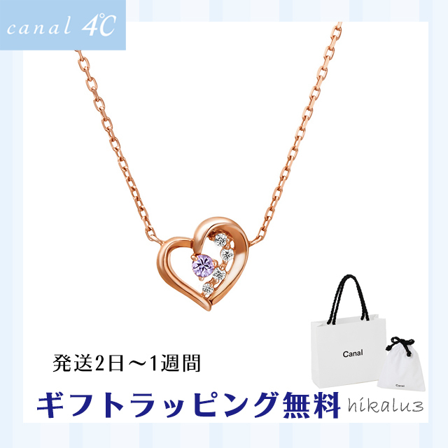 国内発送☆canal4℃ ハートのシルバー ネックレス 送料関税無料