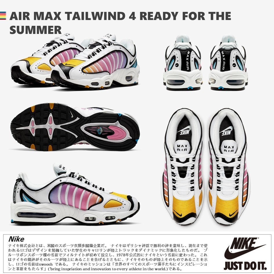 日本未入荷!★AIR MAX TAILWIND 4 READY FOR THE SUMMER ★