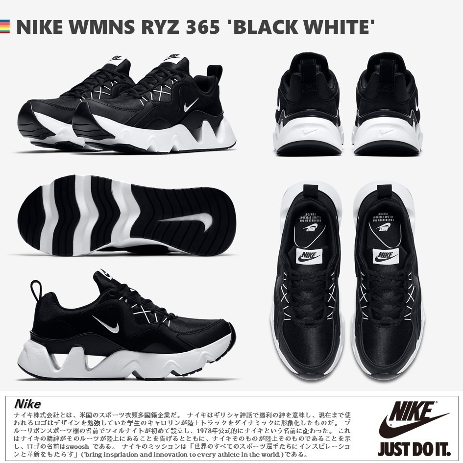 日本未入荷!★NIKE WMNS RYZ 365 'BLACK WHITE'★